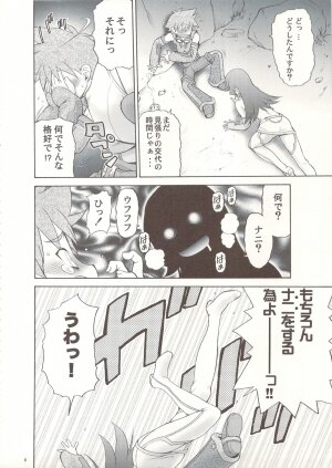 (C74) [Koudansha (Tomohiro Kouda)] Anemono Hitomatome Plus Soushuuhen 3 (Zoids Genesis, Busou Renkin, Princess Resurrection) - Page 5