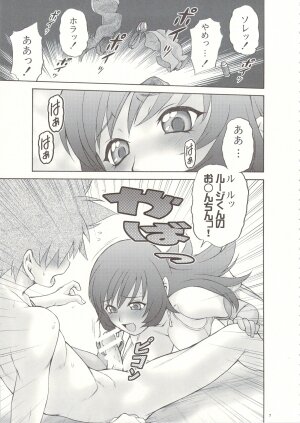 (C74) [Koudansha (Tomohiro Kouda)] Anemono Hitomatome Plus Soushuuhen 3 (Zoids Genesis, Busou Renkin, Princess Resurrection) - Page 6