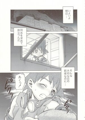 (C74) [Koudansha (Tomohiro Kouda)] Anemono Hitomatome Plus Soushuuhen 3 (Zoids Genesis, Busou Renkin, Princess Resurrection) - Page 20