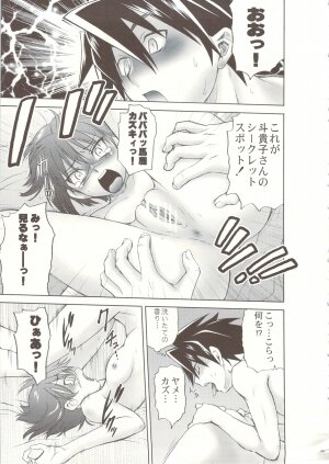 (C74) [Koudansha (Tomohiro Kouda)] Anemono Hitomatome Plus Soushuuhen 3 (Zoids Genesis, Busou Renkin, Princess Resurrection) - Page 40