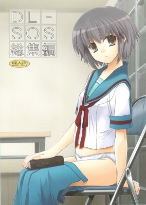 (C74) [Digital Lover (Nakajima Yuka)] DL-SOS soushuuhen (The Melancholy of Haruhi Suzumiya)