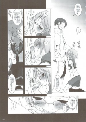 (C74) [Digital Lover (Nakajima Yuka)] DL-SOS soushuuhen (The Melancholy of Haruhi Suzumiya) - Page 10