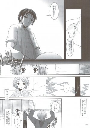 (C74) [Digital Lover (Nakajima Yuka)] DL-SOS soushuuhen (The Melancholy of Haruhi Suzumiya) - Page 12