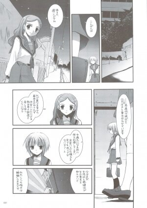 (C74) [Digital Lover (Nakajima Yuka)] DL-SOS soushuuhen (The Melancholy of Haruhi Suzumiya) - Page 54