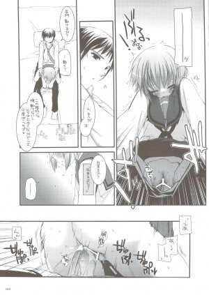 (C74) [Digital Lover (Nakajima Yuka)] DL-SOS soushuuhen (The Melancholy of Haruhi Suzumiya) - Page 62