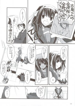 (C74) [Digital Lover (Nakajima Yuka)] DL-SOS soushuuhen (The Melancholy of Haruhi Suzumiya) - Page 75