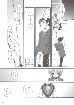 (C74) [Digital Lover (Nakajima Yuka)] DL-SOS soushuuhen (The Melancholy of Haruhi Suzumiya) - Page 76