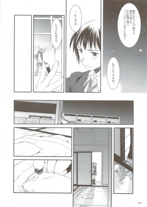 (C74) [Digital Lover (Nakajima Yuka)] DL-SOS soushuuhen (The Melancholy of Haruhi Suzumiya) - Page 77