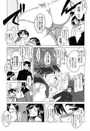 [Dr.P] Anata Ga Fureru Tabini - Whenever You Touch Me. - Page 10