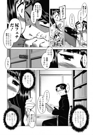 [Dr.P] Anata Ga Fureru Tabini - Whenever You Touch Me. - Page 12