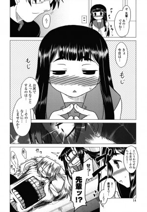 [Dr.P] Anata Ga Fureru Tabini - Whenever You Touch Me. - Page 13