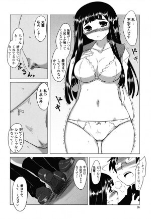 [Dr.P] Anata Ga Fureru Tabini - Whenever You Touch Me. - Page 15