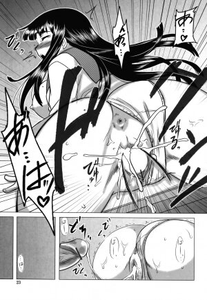 [Dr.P] Anata Ga Fureru Tabini - Whenever You Touch Me. - Page 22