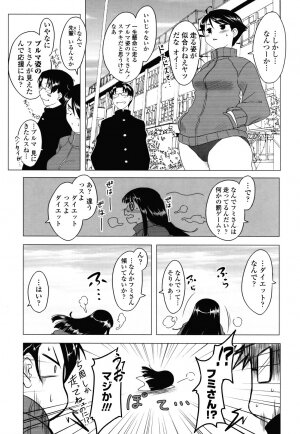 [Dr.P] Anata Ga Fureru Tabini - Whenever You Touch Me. - Page 26