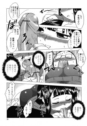 [Dr.P] Anata Ga Fureru Tabini - Whenever You Touch Me. - Page 30