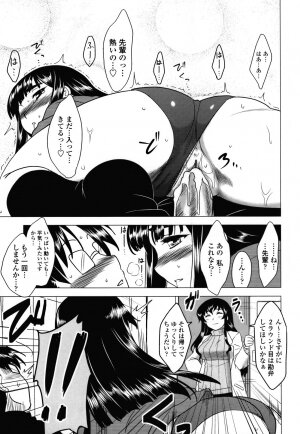 [Dr.P] Anata Ga Fureru Tabini - Whenever You Touch Me. - Page 38