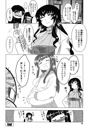 [Dr.P] Anata Ga Fureru Tabini - Whenever You Touch Me. - Page 39