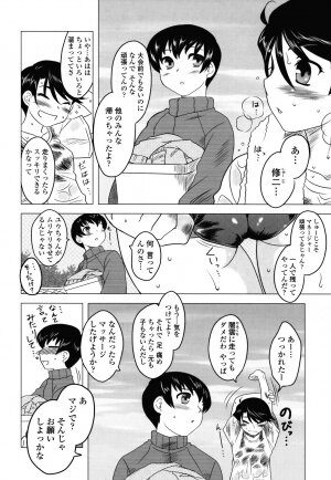 [Dr.P] Anata Ga Fureru Tabini - Whenever You Touch Me. - Page 41