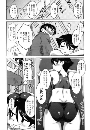 [Dr.P] Anata Ga Fureru Tabini - Whenever You Touch Me. - Page 44