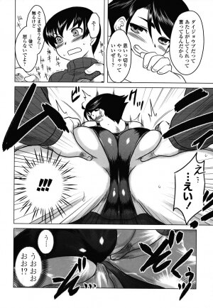 [Dr.P] Anata Ga Fureru Tabini - Whenever You Touch Me. - Page 45