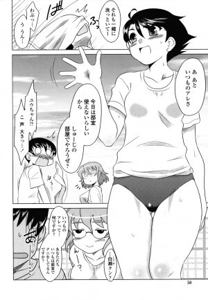 [Dr.P] Anata Ga Fureru Tabini - Whenever You Touch Me. - Page 57