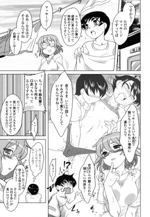 [Dr.P] Anata Ga Fureru Tabini - Whenever You Touch Me. - Page 58