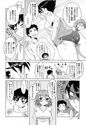 [Dr.P] Anata Ga Fureru Tabini - Whenever You Touch Me. - Page 59