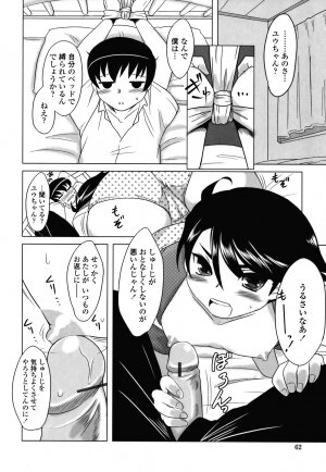 [Dr.P] Anata Ga Fureru Tabini - Whenever You Touch Me. - Page 61