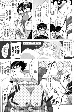 [Dr.P] Anata Ga Fureru Tabini - Whenever You Touch Me. - Page 62