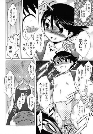 [Dr.P] Anata Ga Fureru Tabini - Whenever You Touch Me. - Page 67