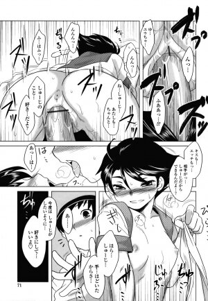 [Dr.P] Anata Ga Fureru Tabini - Whenever You Touch Me. - Page 70