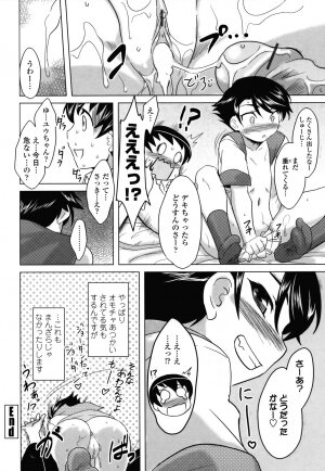 [Dr.P] Anata Ga Fureru Tabini - Whenever You Touch Me. - Page 73