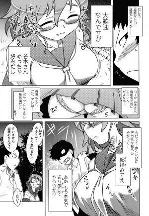 [Dr.P] Anata Ga Fureru Tabini - Whenever You Touch Me. - Page 76