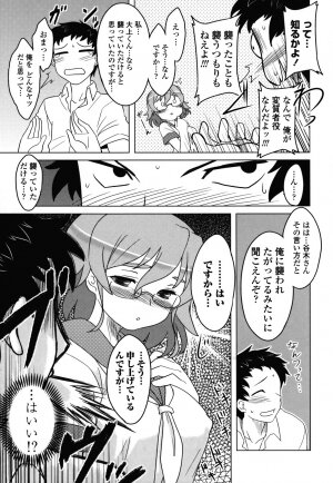 [Dr.P] Anata Ga Fureru Tabini - Whenever You Touch Me. - Page 78