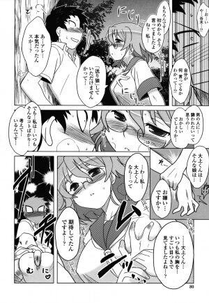 [Dr.P] Anata Ga Fureru Tabini - Whenever You Touch Me. - Page 79