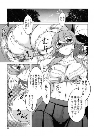 [Dr.P] Anata Ga Fureru Tabini - Whenever You Touch Me. - Page 80