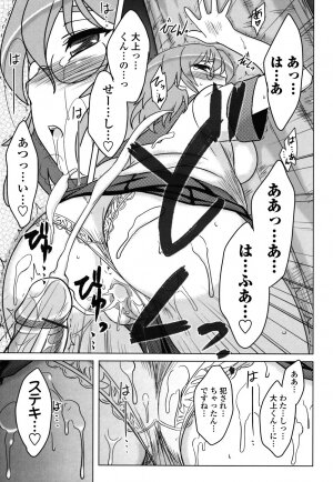 [Dr.P] Anata Ga Fureru Tabini - Whenever You Touch Me. - Page 88