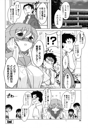 [Dr.P] Anata Ga Fureru Tabini - Whenever You Touch Me. - Page 89