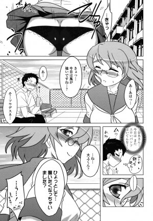 [Dr.P] Anata Ga Fureru Tabini - Whenever You Touch Me. - Page 90