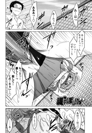 [Dr.P] Anata Ga Fureru Tabini - Whenever You Touch Me. - Page 91