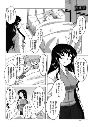 [Dr.P] Anata Ga Fureru Tabini - Whenever You Touch Me. - Page 93