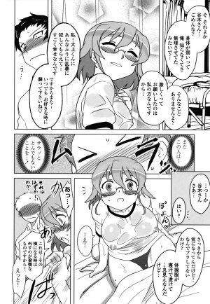 [Dr.P] Anata Ga Fureru Tabini - Whenever You Touch Me. - Page 95