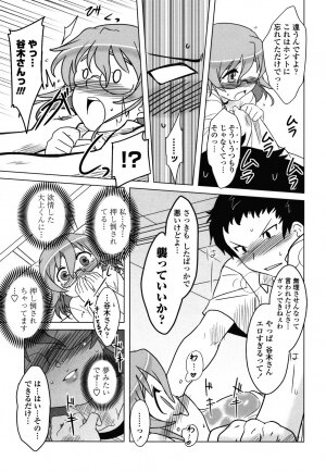 [Dr.P] Anata Ga Fureru Tabini - Whenever You Touch Me. - Page 96