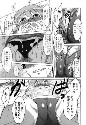 [Dr.P] Anata Ga Fureru Tabini - Whenever You Touch Me. - Page 98