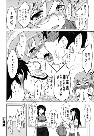 [Dr.P] Anata Ga Fureru Tabini - Whenever You Touch Me. - Page 107