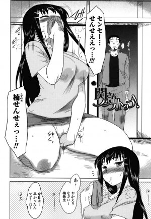 [Dr.P] Anata Ga Fureru Tabini - Whenever You Touch Me. - Page 109