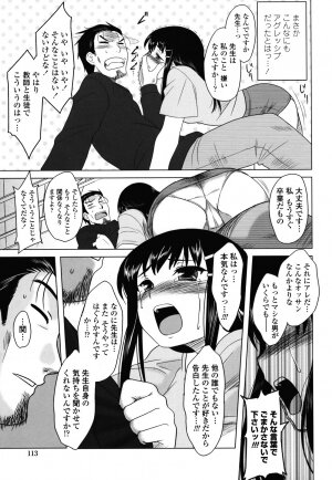 [Dr.P] Anata Ga Fureru Tabini - Whenever You Touch Me. - Page 112