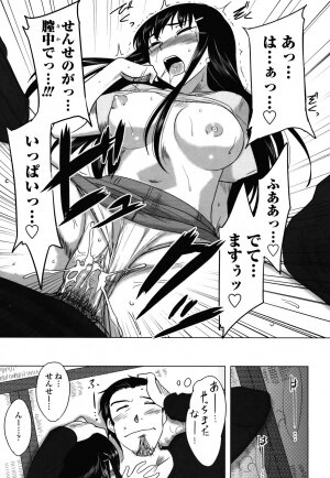 [Dr.P] Anata Ga Fureru Tabini - Whenever You Touch Me. - Page 122