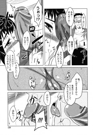 [Dr.P] Anata Ga Fureru Tabini - Whenever You Touch Me. - Page 128