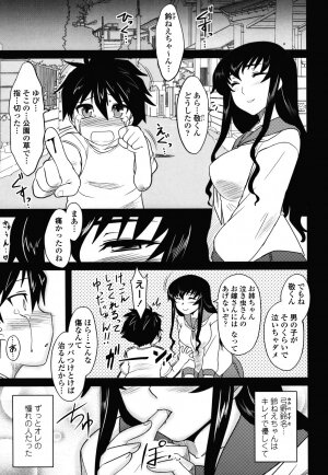 [Dr.P] Anata Ga Fureru Tabini - Whenever You Touch Me. - Page 140